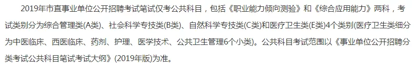 阜阳三区事业单位招323人，笔试内容有变？