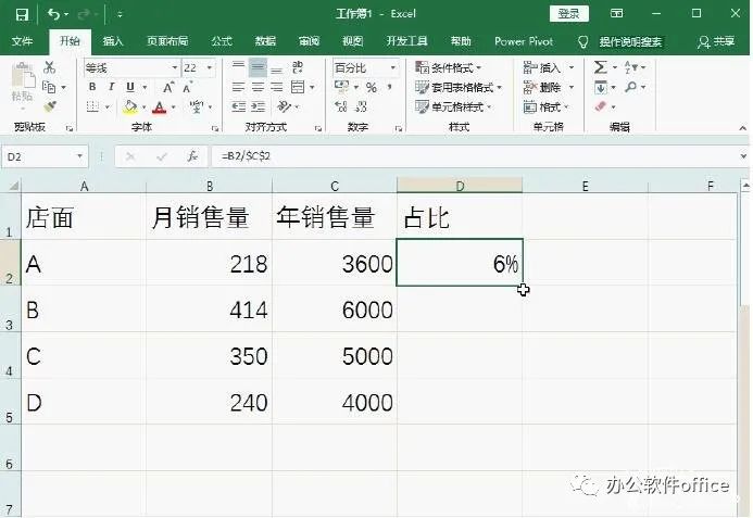 算百分比的公式（表格计算百分比的3条公式）