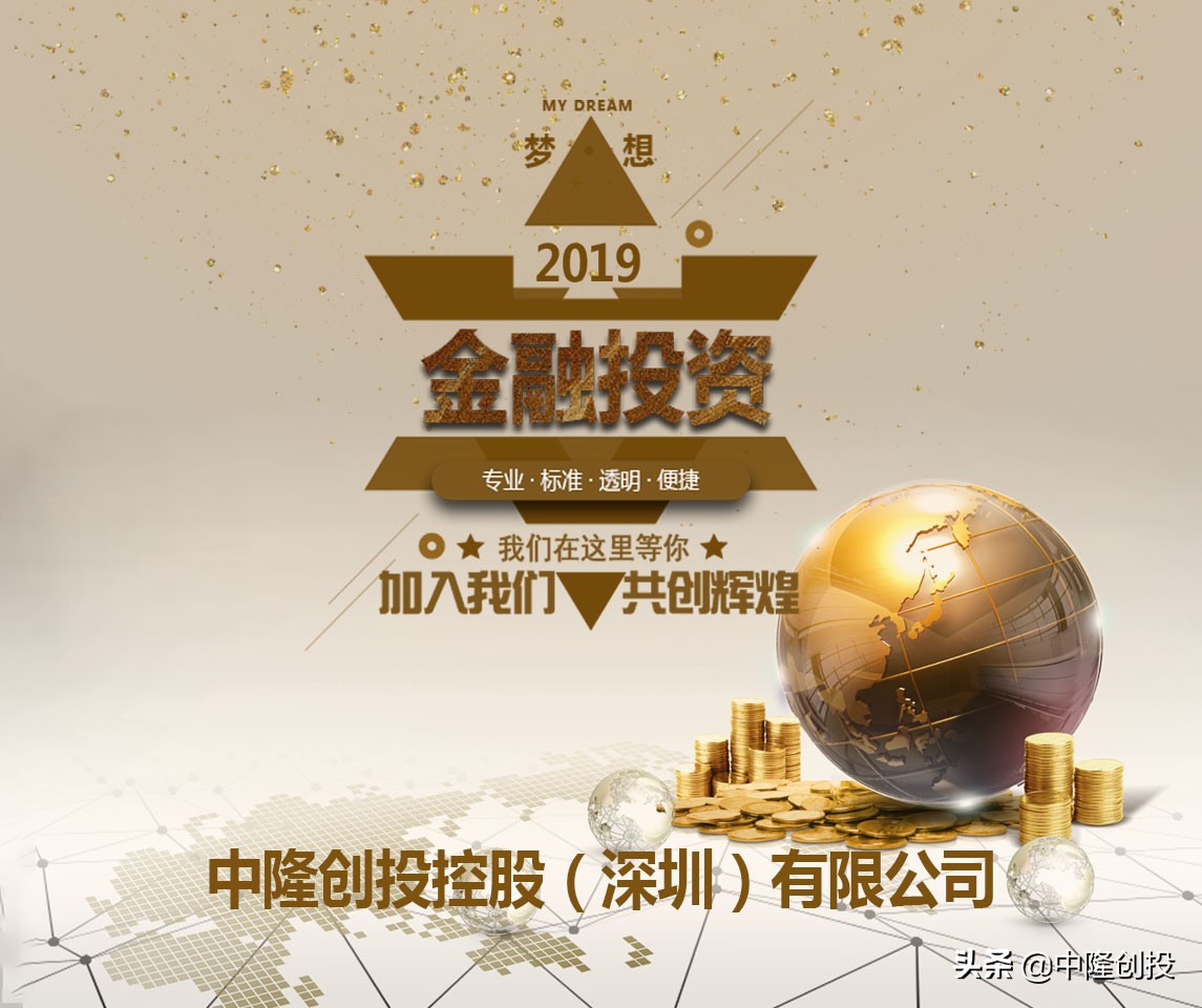 中隆创投控股 | 目前加盟贷款公司需要哪些费用
