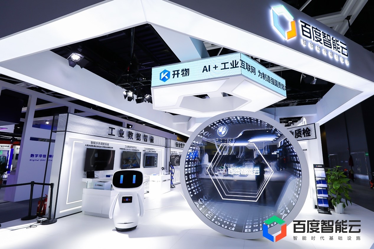 百度与沈阳签署战略合作协议，建设AI+工业互联网助力东北振兴