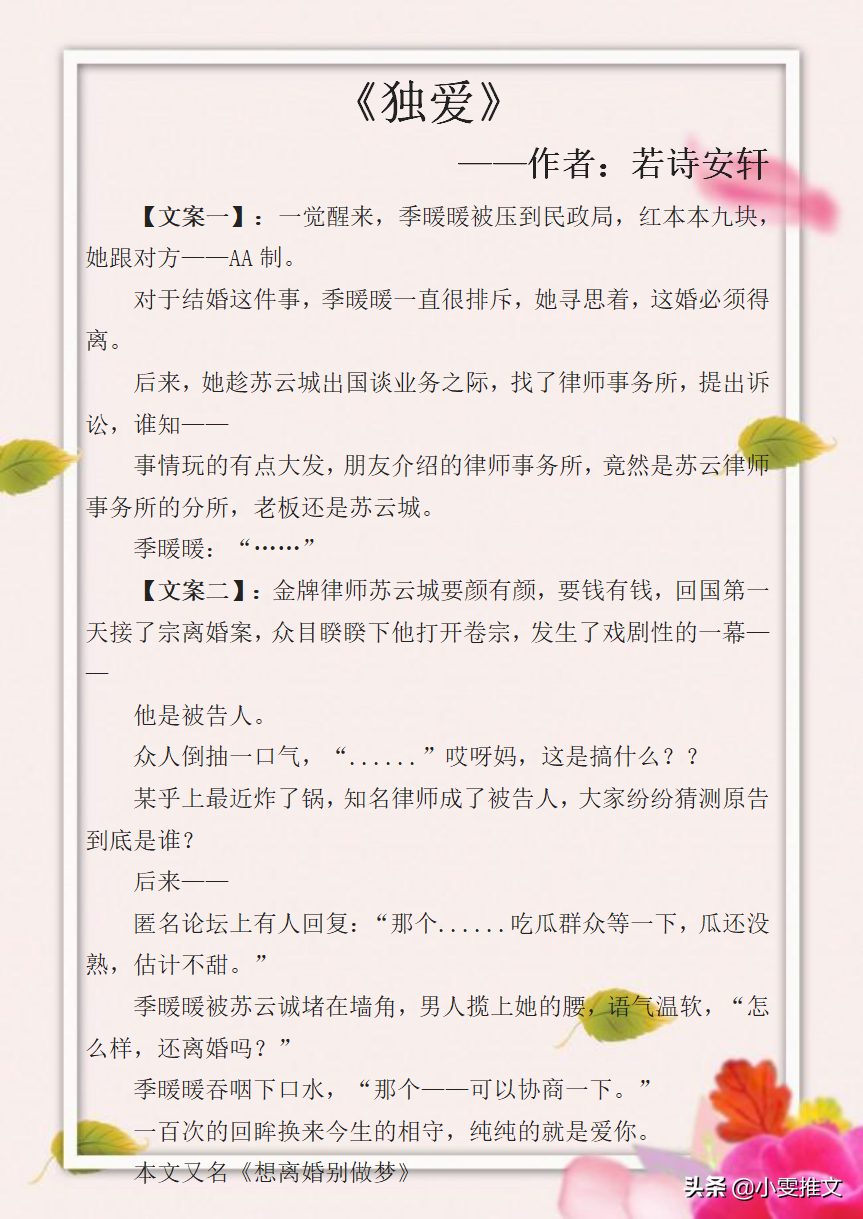 5本律师文《她拼命装穷》《独爱》《唯一》《惹眼》