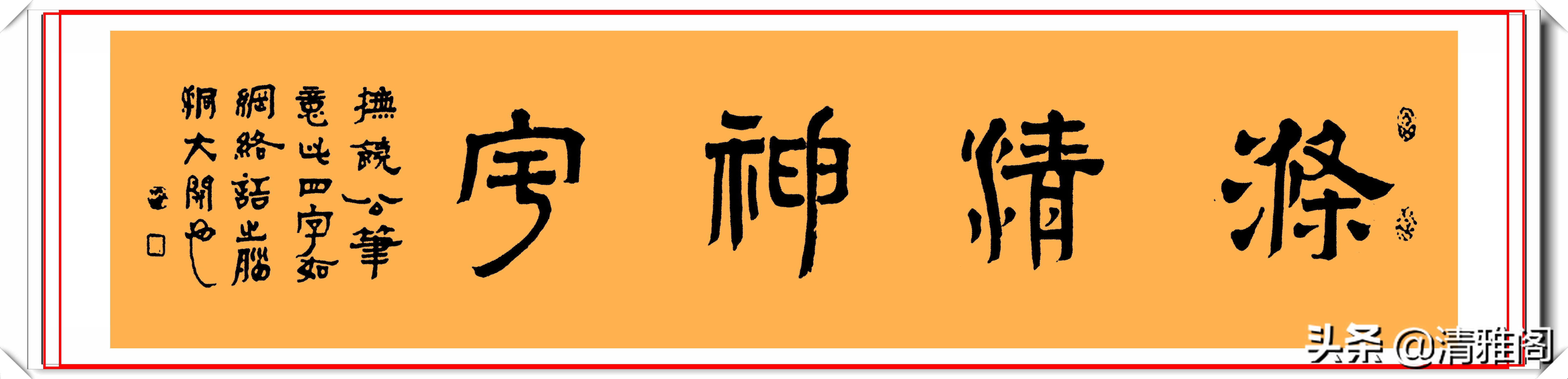 101岁的国学大家饶宗颐，生前杰出书法作品展，网友：书坛栋梁