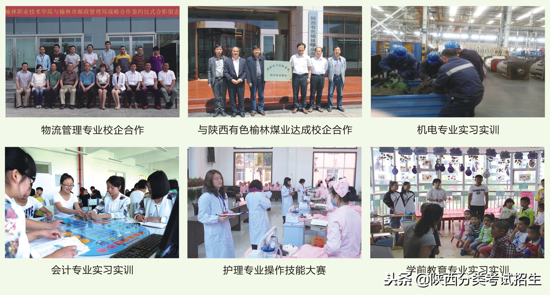 魅丽校园行之-榆林职业技术学院