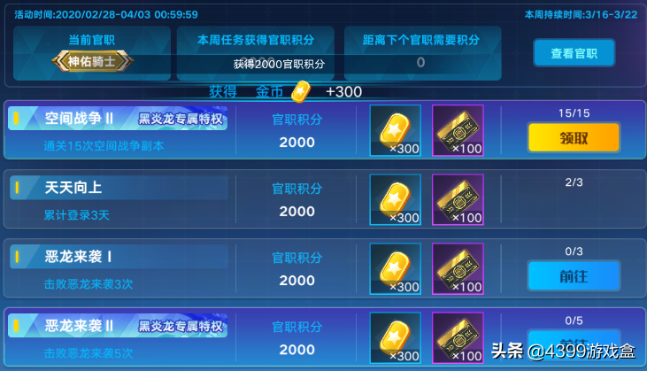 奥拉星手游攻略：金币获取手册！升级装备刷契合的你口袋空了吗？
