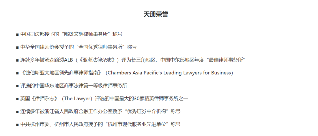 出了北上广就没好律所？这21家律所真香