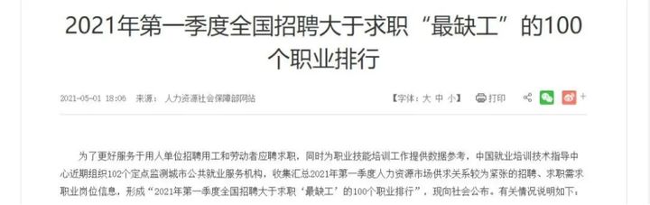 会计行业成为大热岗位？初级会计证到底有多重要？