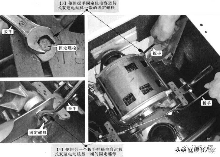 滚筒洗衣机双速电动机的检修及更换方法