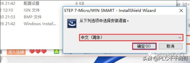 西门子SMART 200 PLC编程软件安装图文教程