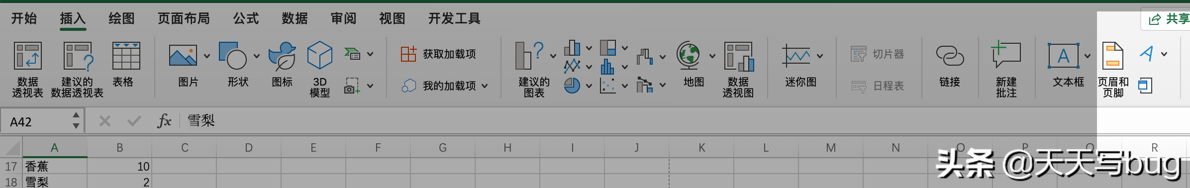 excel去掉中间大的页码水印（excel如何去除中间水印页码）-第2张图片-科灵网