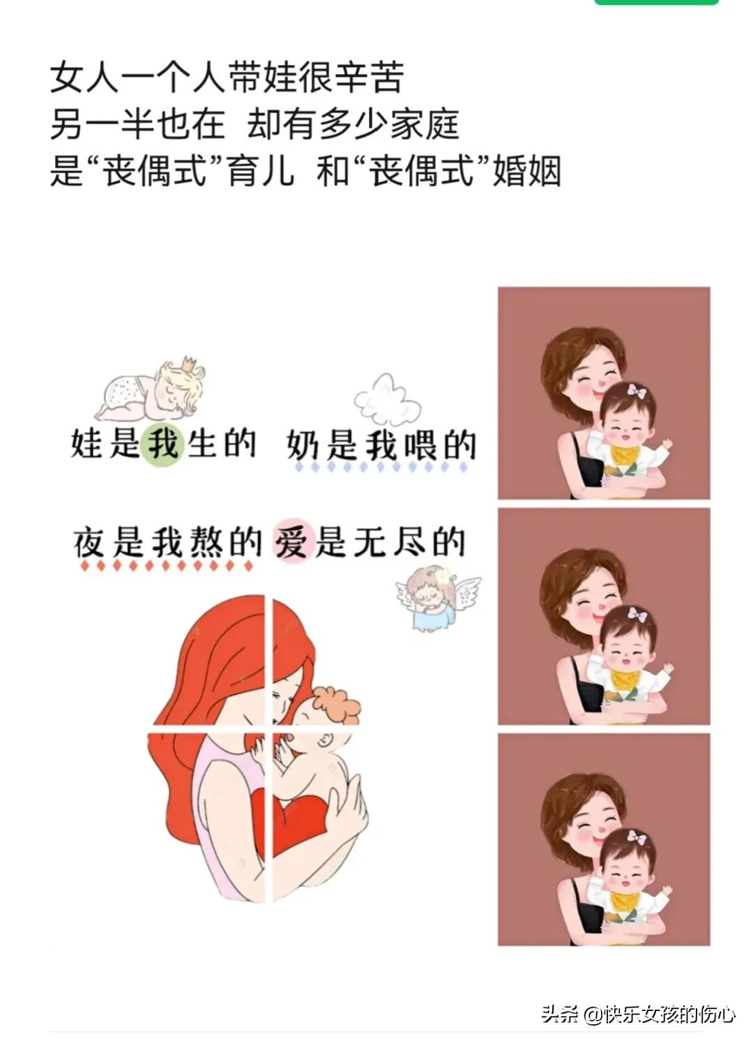 抖音关于月子带孩子的说说 _晶羽文学网
