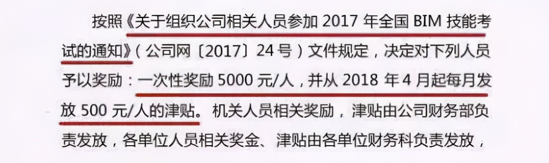 BIM等级证书原来这么值钱？你考了吗？