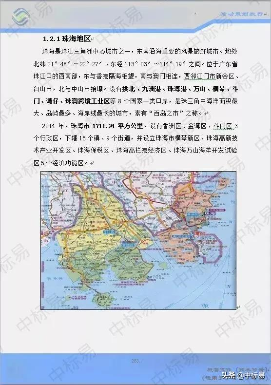 专业标书代写 | 承诺废标全额退款