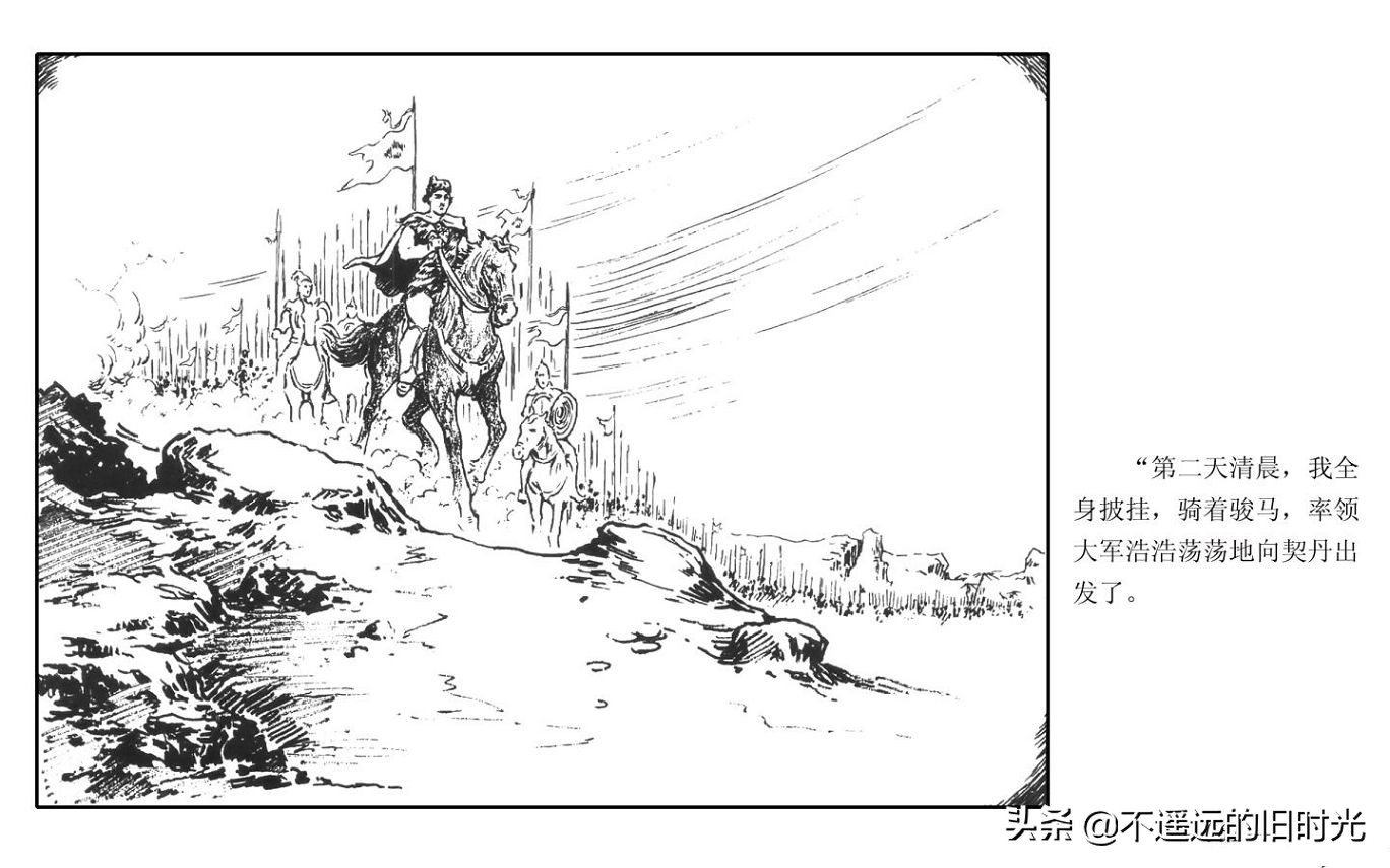 虎皮武士 - 上海人民艺术出版社凌健陈戴东油漆怀旧漫画链绘画