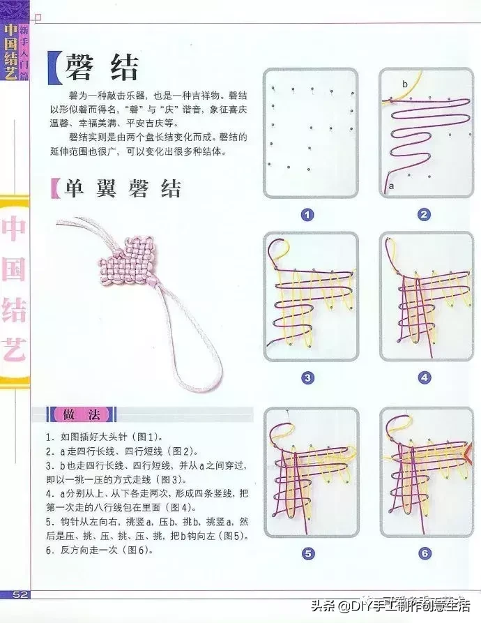 中国经典编绳，中国结基础编法大全，新手轻松入门（附教程）
