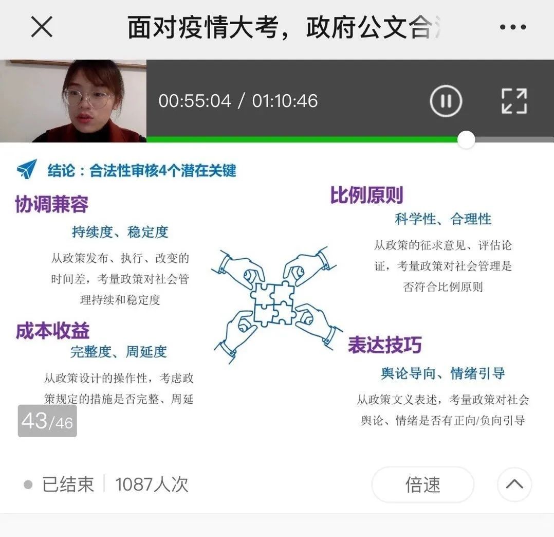 海淀成立“中小微企业律师服务团”，企业复工复产吃“定心丸”