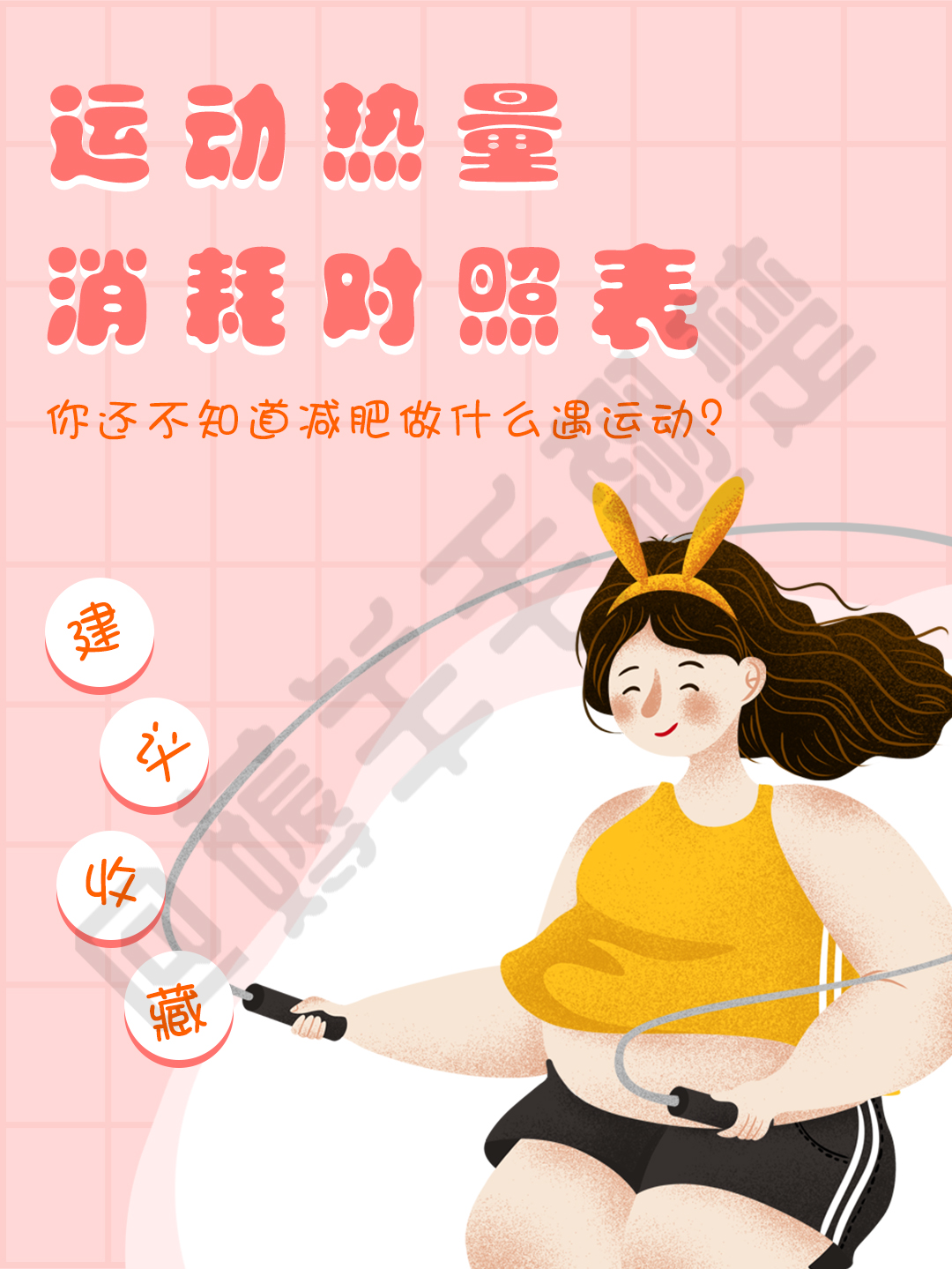 千焦与大卡换算公式及减肥热量计算方法