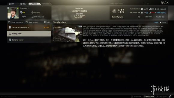 《逃离塔科夫》供应计划任务怎么完成 供应计划图文流程攻略