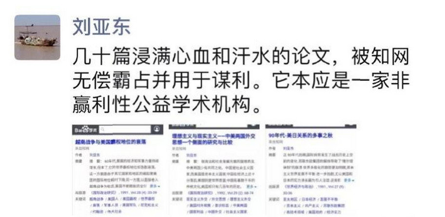 一篇论文卖200万，知网都年入10亿了，欠下的稿费什么时候还？