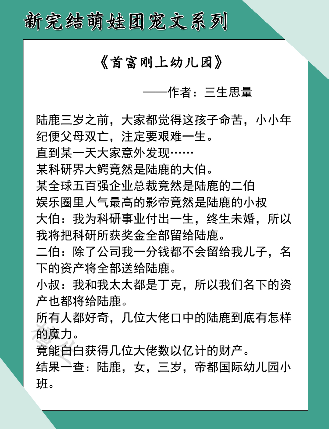 新完结热门现言盘点！糙汉男主痞帅痞帅，为等女主归来他自律禁欲