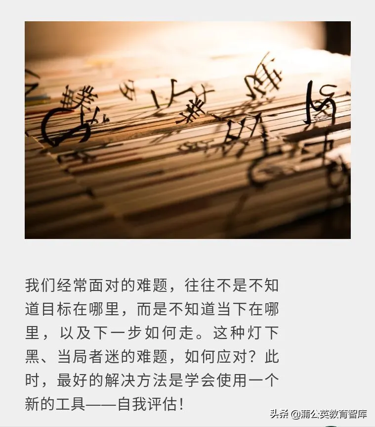 学校自我鉴定（办学最怕灯下黑）