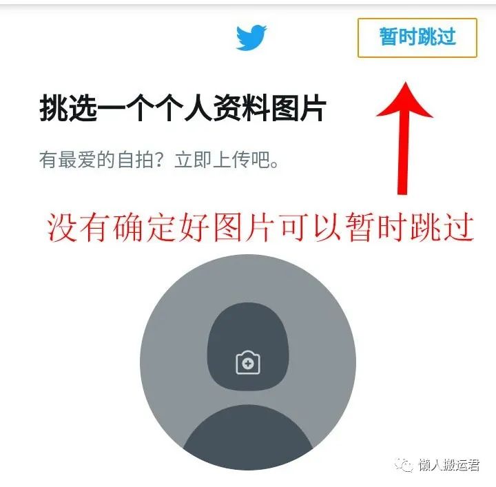 推特怎么注册不了？怎么注册推特Twitter帐号-第17张图片