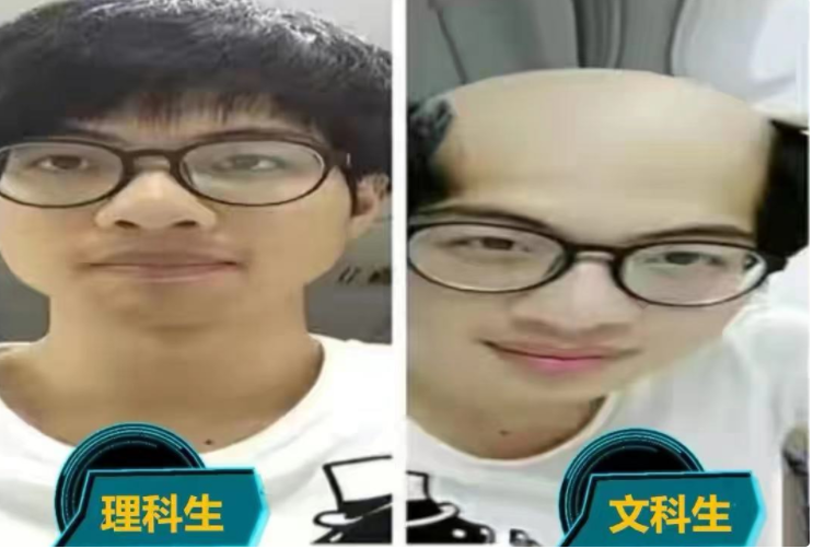 高考文理科（高考后才发现）