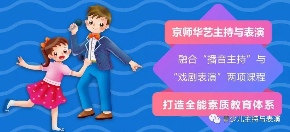 北京京师华艺教育科技有限公司（简介）