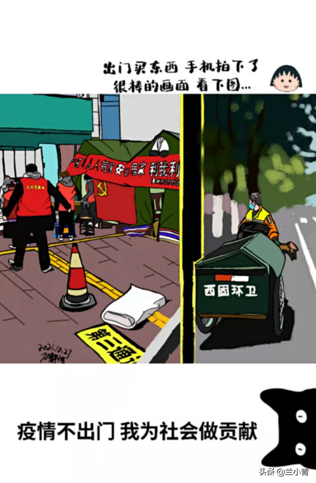 兰州青年美术教师用绘画助力抗疫