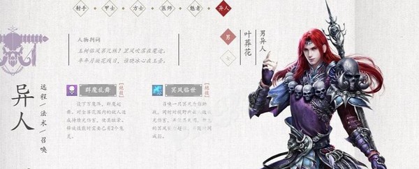 倩女幽魂手游平民选什么职业好 平民职业大揭秘