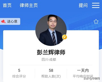 老板们，一起扛！20万律师助力，华律为中小企业在线问诊法律问题
