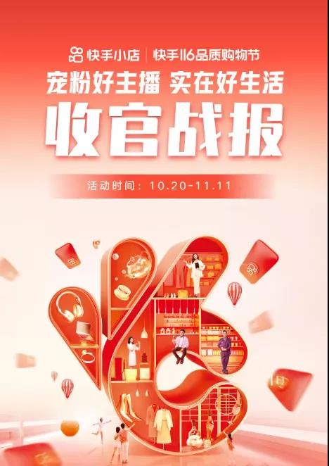 快手2017年度十大网红排行榜揭晓