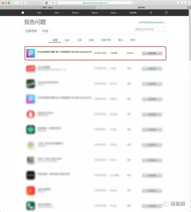 在App Store误操作购买了软件，可以这样申请退款