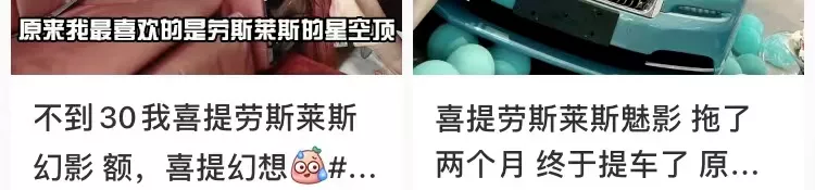 被王思聪狂喷,被网友吐槽,被车主抵制,劳斯莱斯究竟错在哪?