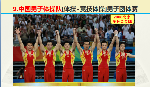 2008年北京舉辦多少屆奧運會（8月8日，2020年東京奧運會閉幕，2008年北京奧運會開幕）