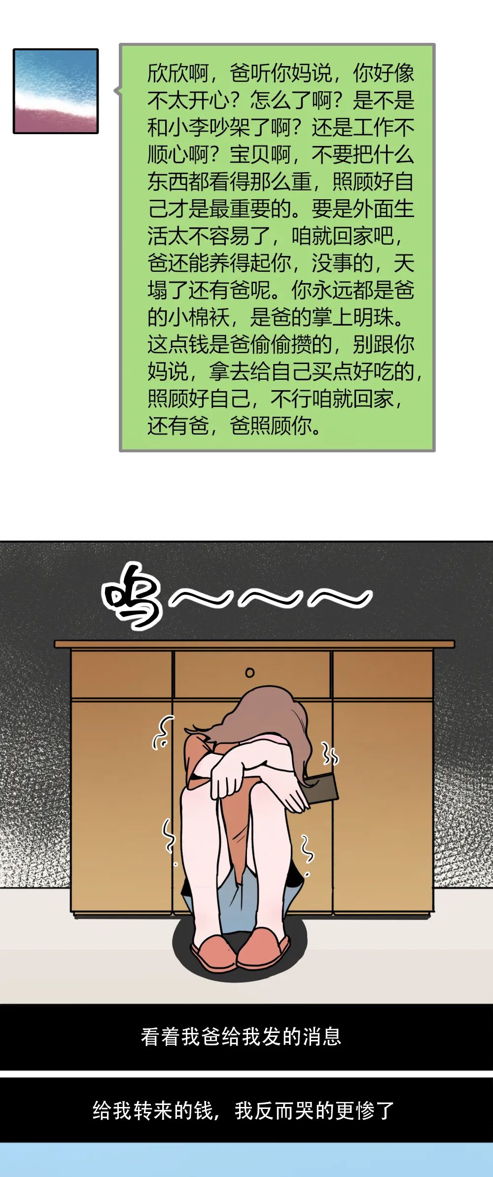 出差几天，男友就出轨多次，还能不能过？（漫画）