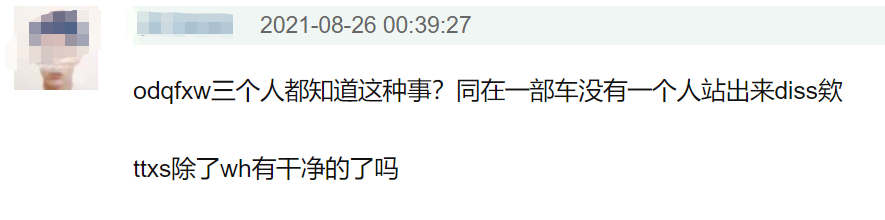 网曝田源猥亵女大学生，将其骗进酒店强吻，曾因出轨退出天天向上