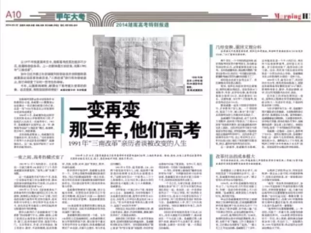 还记得当年参加高考的你么？(值得珍藏！)