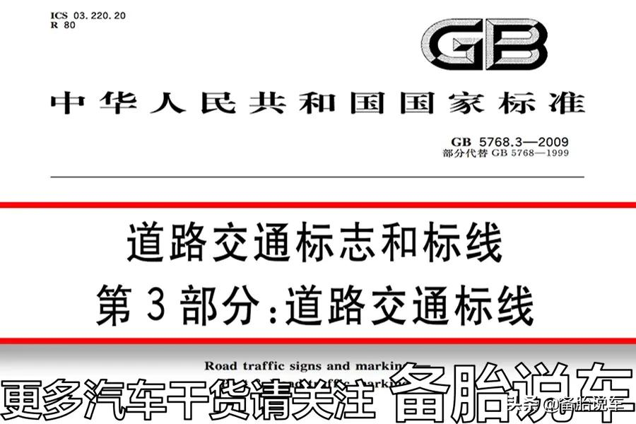 菱形、鱼纹、锯齿,路上的标记都不认识?难怪要被扣分罚款