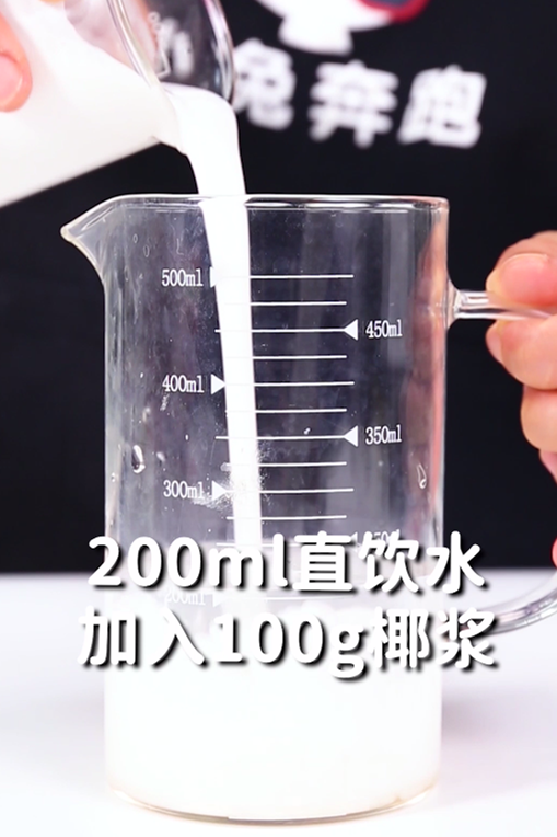 椰奶怎么做简单好吃(泰花椰奶的4步做法)