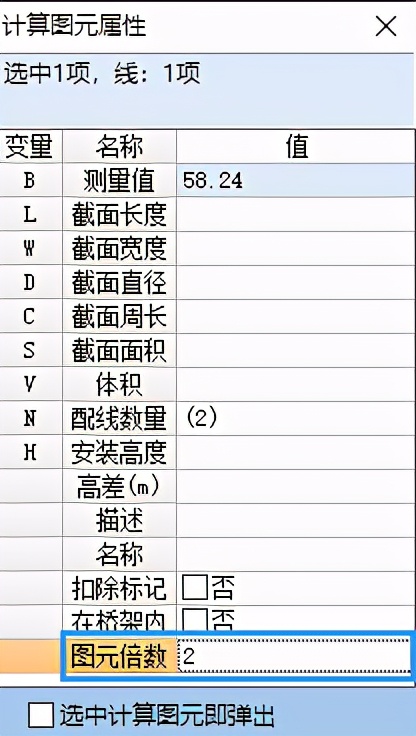 2021安装算量软件常见问题整理（十）