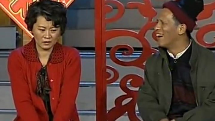 一女二夫：赵本山的小品里，藏着一个隐秘又悲伤的东北民俗