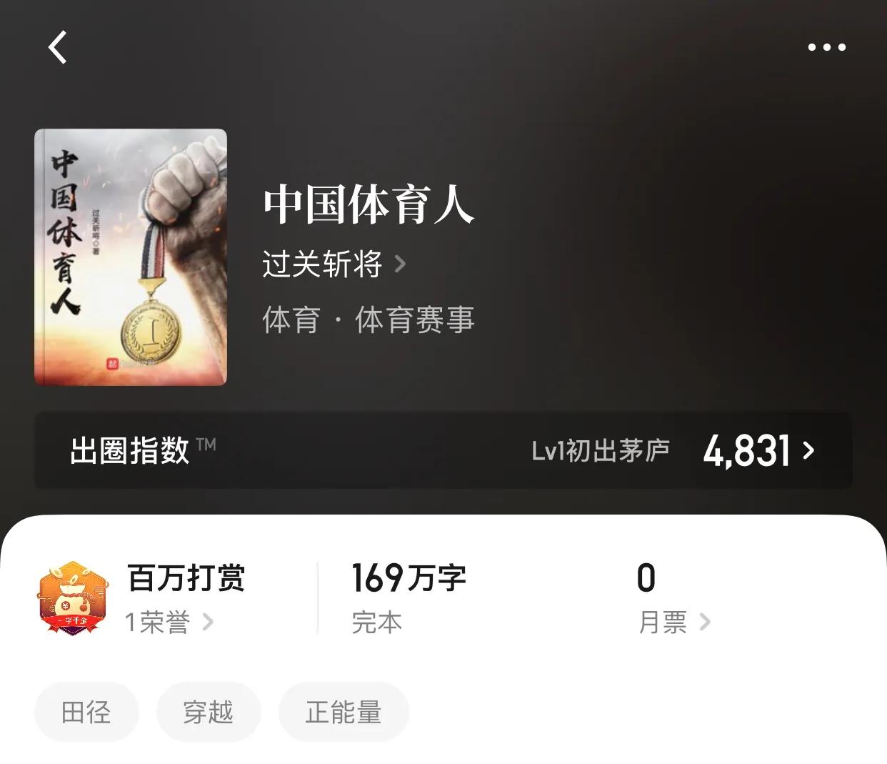 八本都市极品小说，一转眼看完几本小说，在书荒的路上越走越远