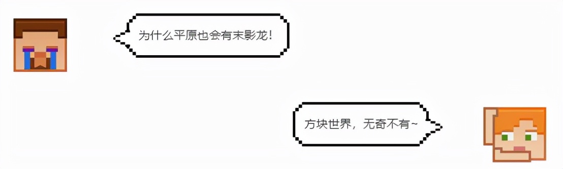 《我的世界》如何召唤末影龙？学会这招，老MC看了都怕