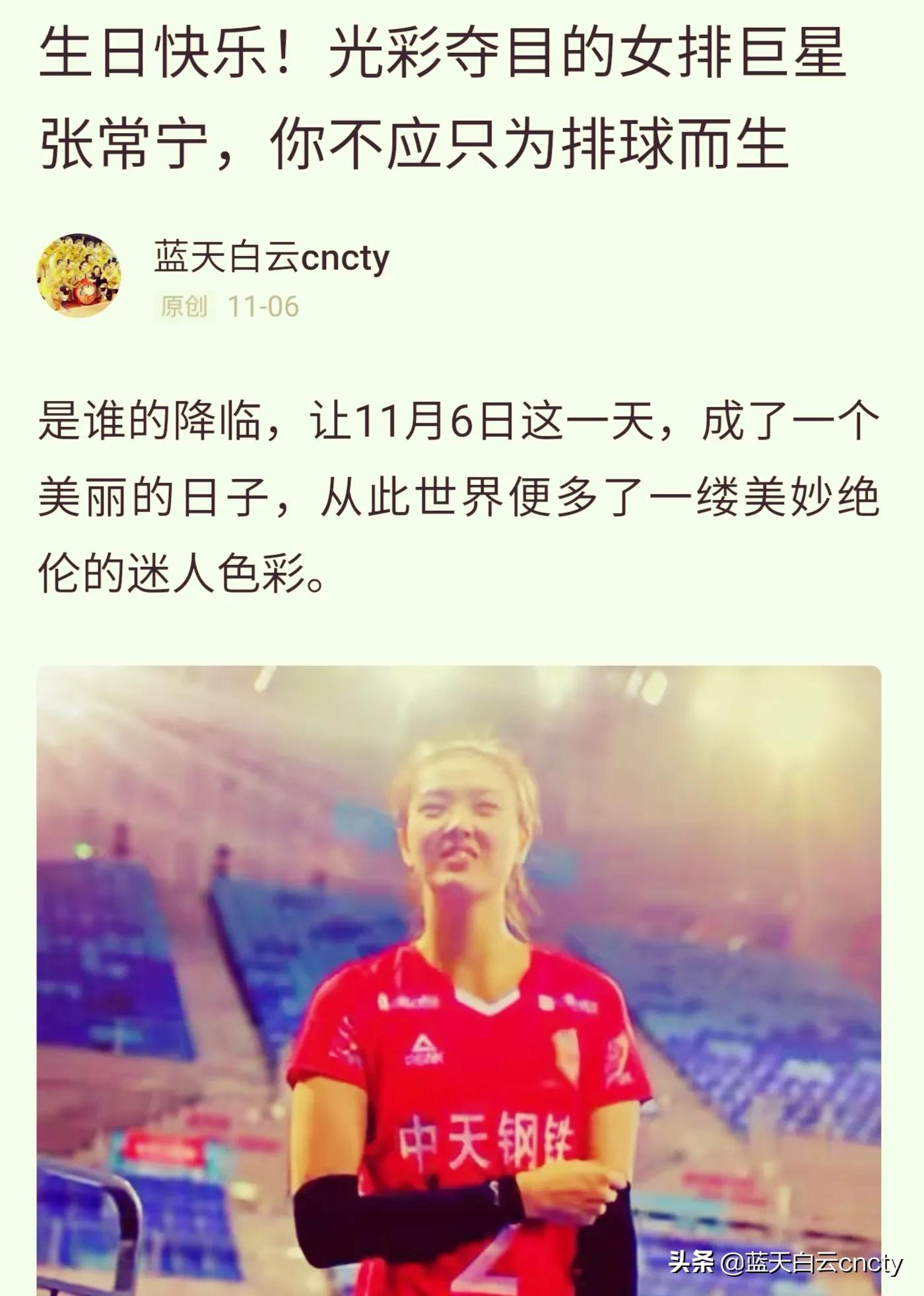 球迷为朱婷庆生孩子（女排球迷夫妻的幸福生活，续一：为朱婷庆生做准备）