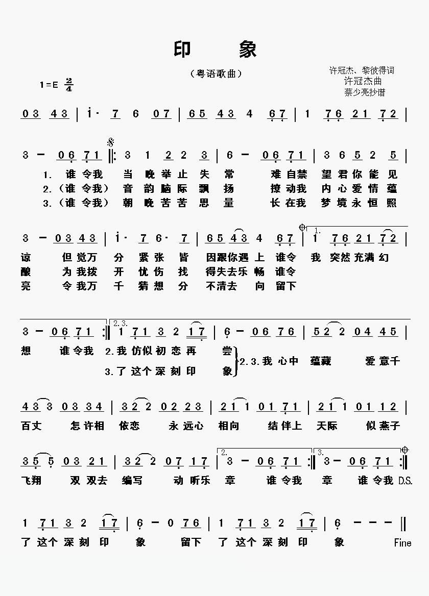 月牙儿简谱图片