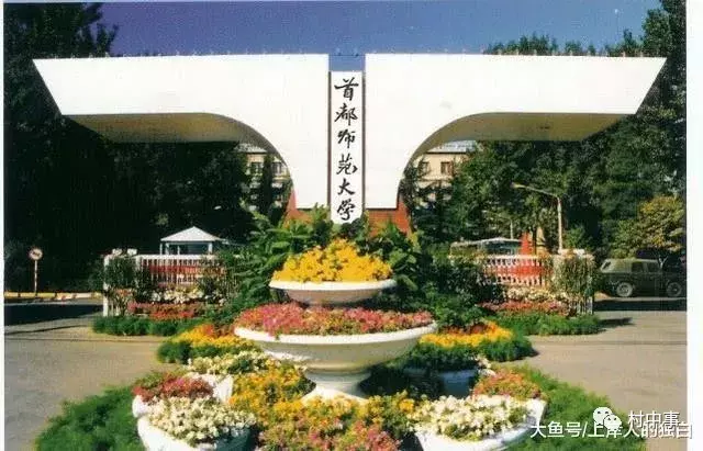 国内师范大学最新排名，北师大第一，浙师大第七，首师大跌出前十