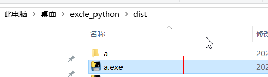 python 多文件打包成exe 成功运行的方法