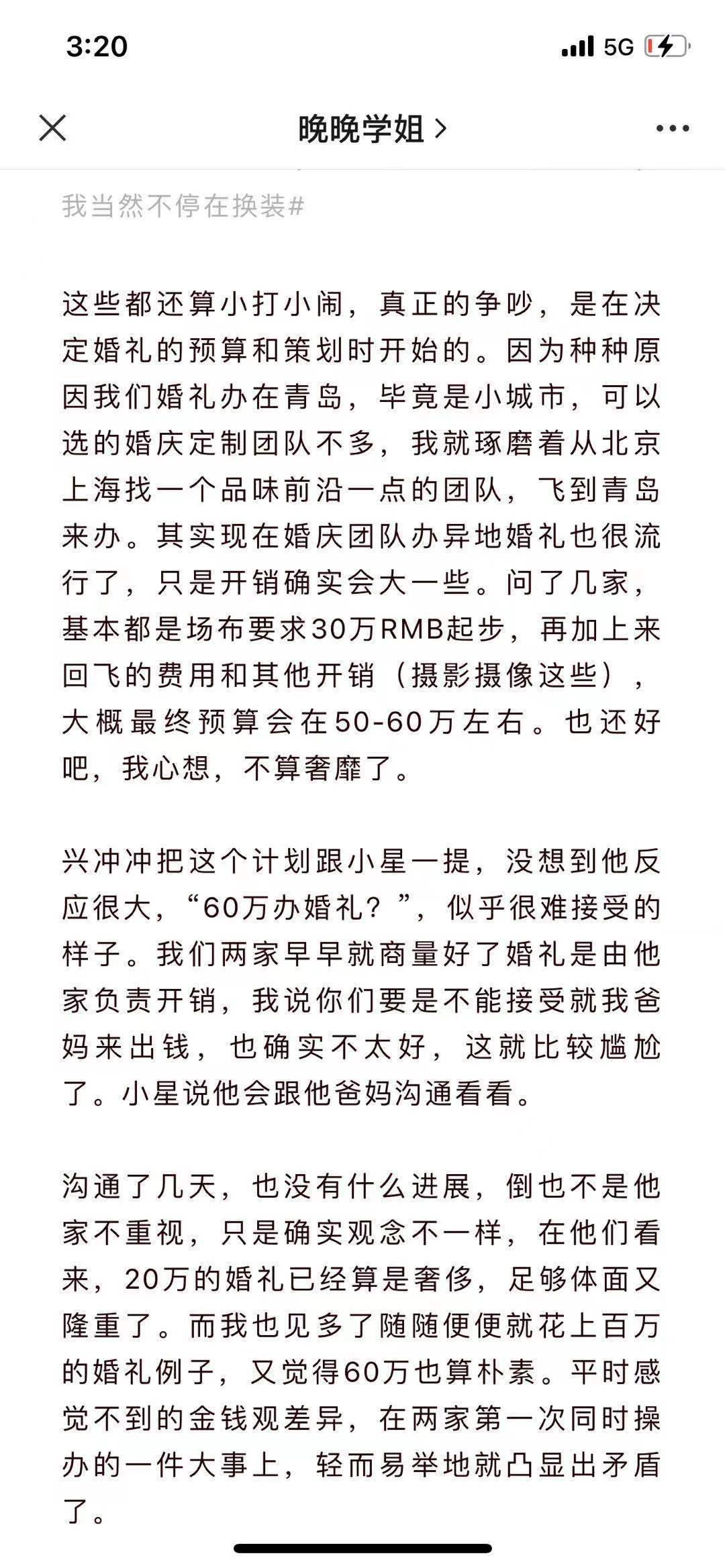 女人以家为世界？第一次见人把好吃懒做说的清新脱俗