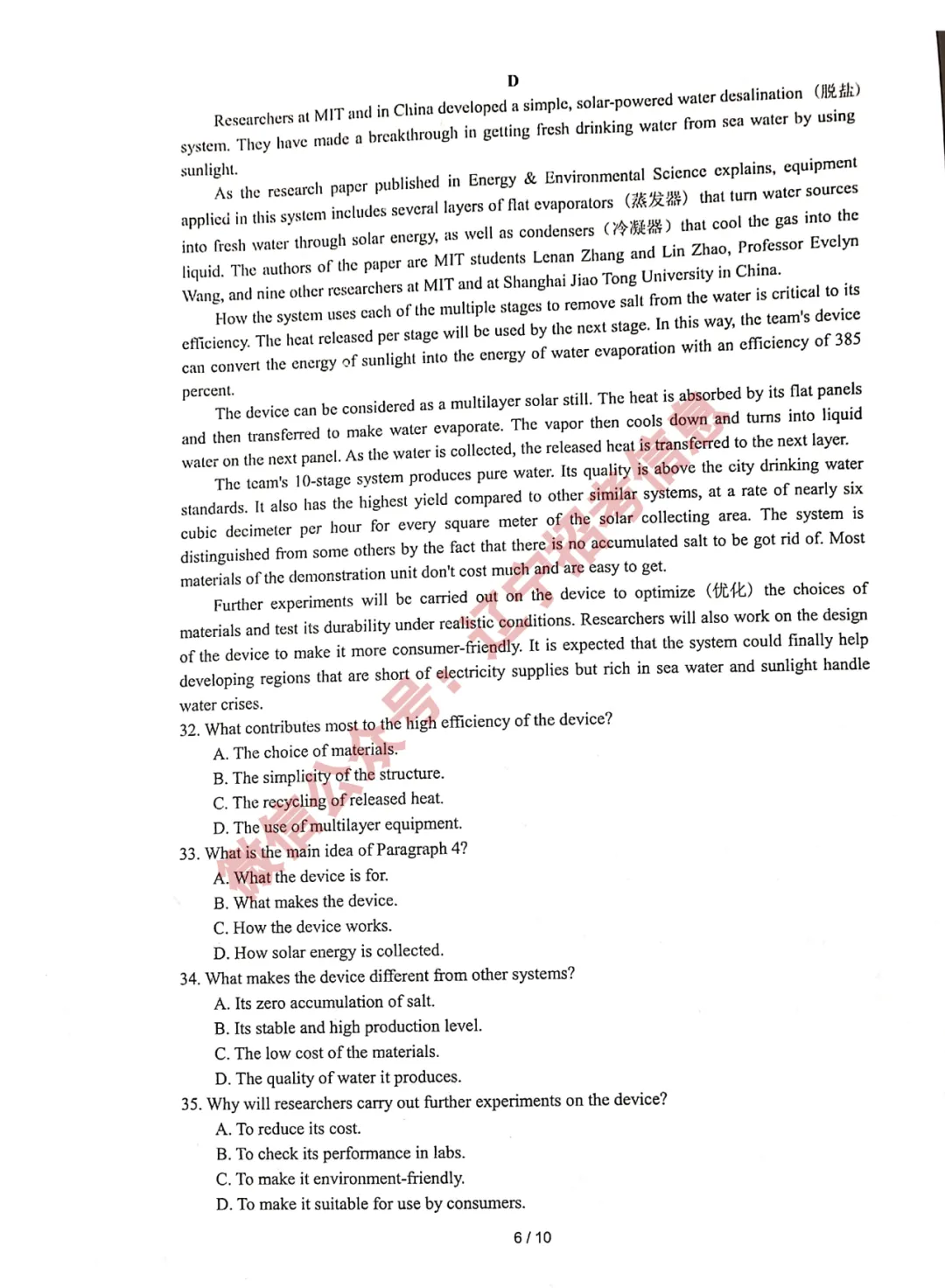 辽宁省实验中学2021届高三二模「英语」试题+参考答案